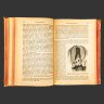 Купить Книга, Доктор Эдуард Фон Гофманн,  "Учебник Судебной Медицины", Издание К.Л. Риккера, бумага, печать, кожа, тиснение, коленкор, Российская империя, 1901 г.