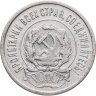 Купить 20 копеек 1922