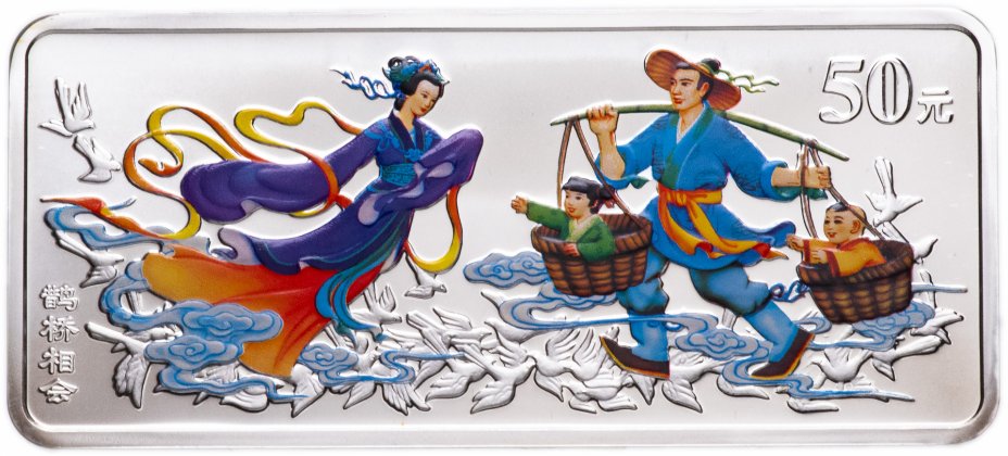 купить Китай 50 юаней (yuan) 2003 "Китайский фольклор" в подарочном футляре