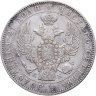 Купить 1 рубль 1845  СПБ-КБ