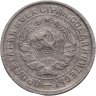 Купить 10 копеек 1932