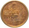 Купить Япония 50 сенов (sen) 1947-1948 периода правления Хирохито (Сёва)