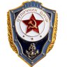 Купить Знак Отличник ВМФ ( Военно-Морской Флот )  СССР (Разновидность случайная )