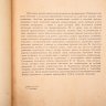 Купить Махаев, Ф. "Альбом рисунков корзиночных изделий и плетёной мебели. СПб.: Главное Управление Землеустройства и Земледелия. Отдел сельской экономии и сельскохозяйственной статистики", бумага, коленкор, бумага, коленкор, Российская империя, 1913 г.