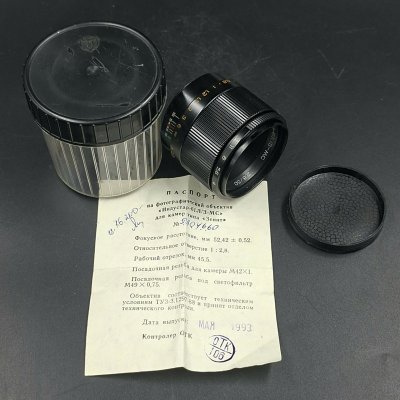 купить Объектив "Индустар-61Л/З-МС" для камер типа "Зенит" в оригинальном футляре с паспортом, пластик, металл, Лыткаринский завод оптического стекла (ЛЗОС), Российская Федерация, 1993 г.