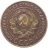 Купить 5 копеек 1924    поверхность земного шара плоская