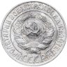Купить 15 копеек 1925
