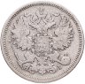 Купить 20 копеек 1867 СПБ-НІ