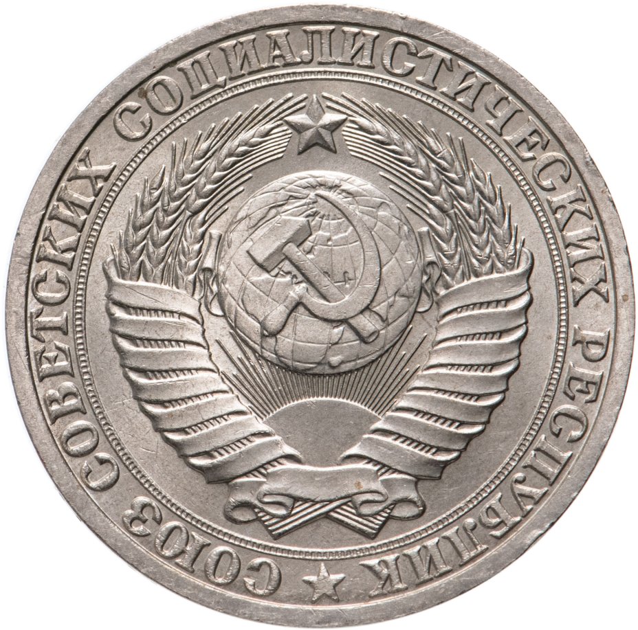 Монета 1 рубль 1987 стоимостью 1366 руб.