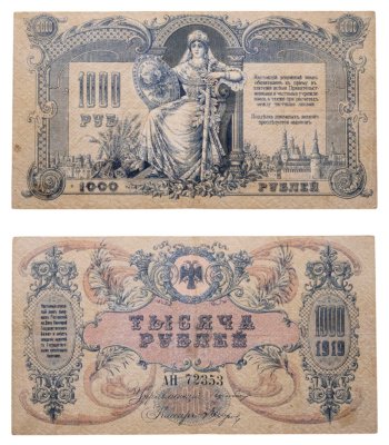 купить Ростов 1000 рублей 1919 года Водяной знак Вензель