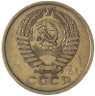Купить 5 копеек 1976