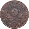 Купить 5 копеек 1924