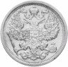 Купить 20 копеек 1903 СПБ-АР