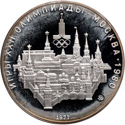 купить 10 рублей 1977 ММД "XXII летние Олимпийские игры 1980 в Москве: Москва, Кремль"