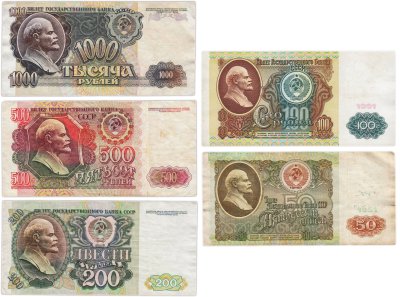 купить Набор из 5 банкнот 50, 100, 200, 500, 1000 рублей 1991-1992