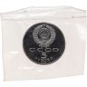 Купить 5 рублей 1990 Proof " Успенский Собор в Москве " в банковской запайке