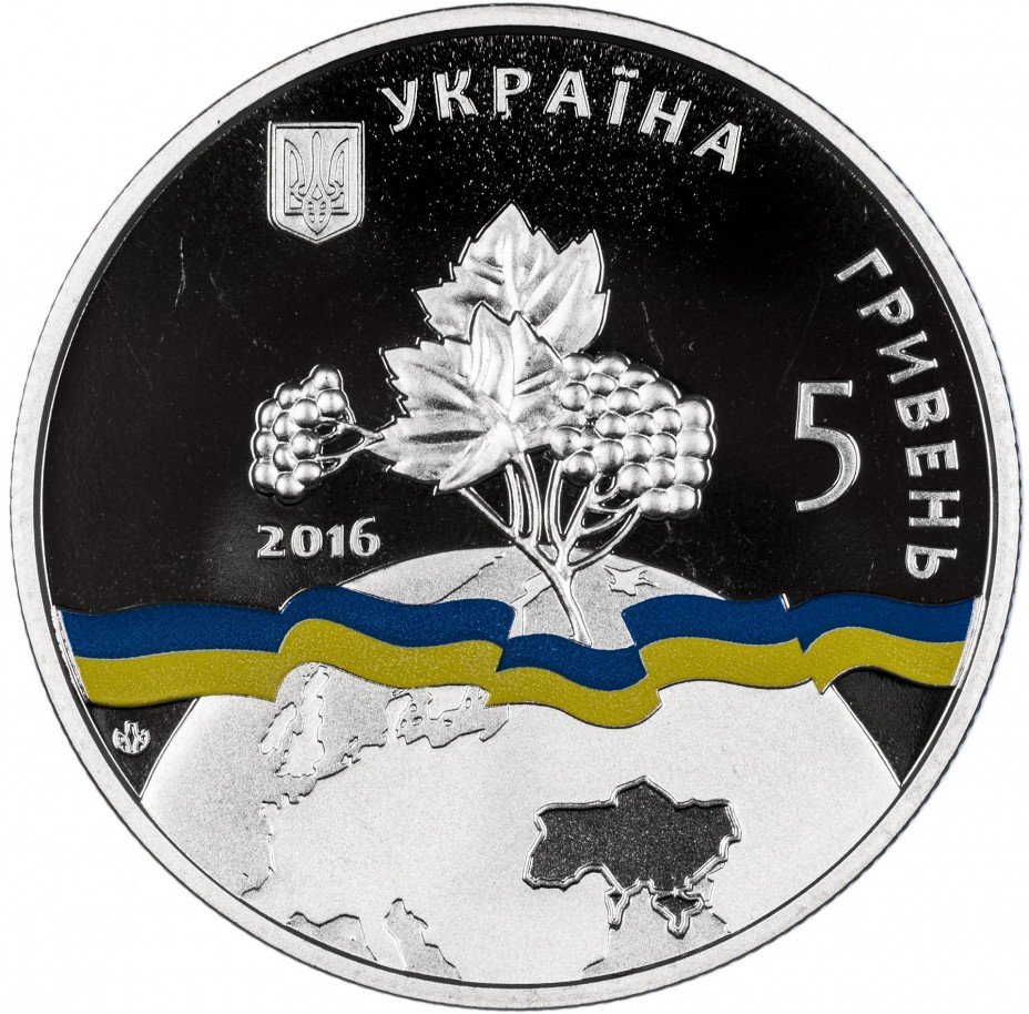 купить Украина 5 гривен 2016 Украина-непостоянный член Совета Безопасности ООН 2016-2017
