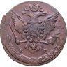 Купить 5 копеек 1763 ЕМ