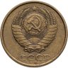 Купить 2 копейки 1986