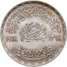 Купить Египет 1 фунт (pound) 1978 "50 лет цементному заводу"
