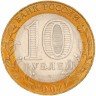 Купить 10 рублей 2002  СПМД "Министерство экономического развития" (мешковая)