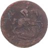 Купить 2 копейки 1757-1788 гг., случайная монета