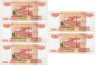 Купить Набор из 5 банкнот 5000 рублей 1997 модификация 2010 с красивыми номерами