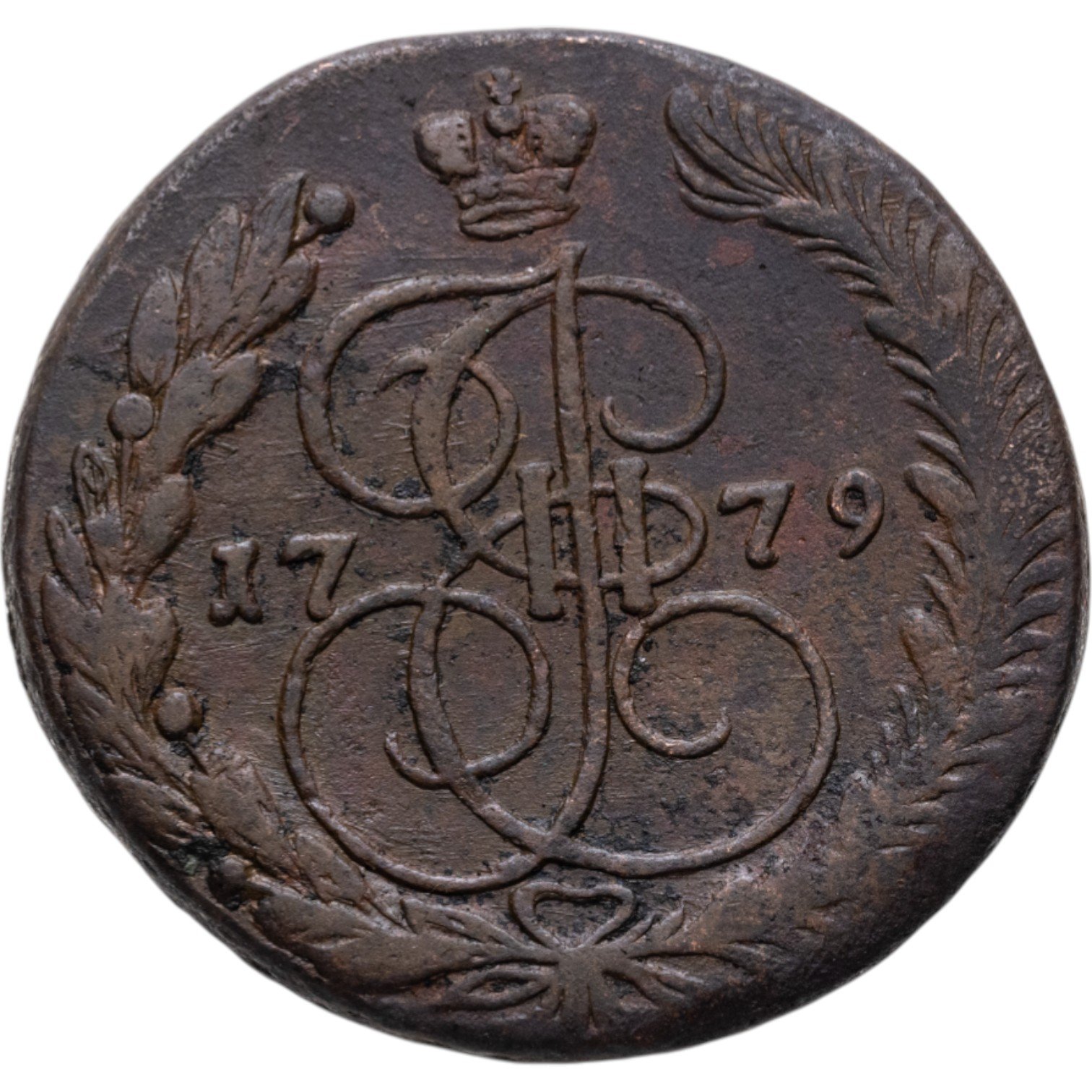 Монета Екатерины II 5 копеек 1779 ЕМ орёл 1780 - 1787, нового образца ...
