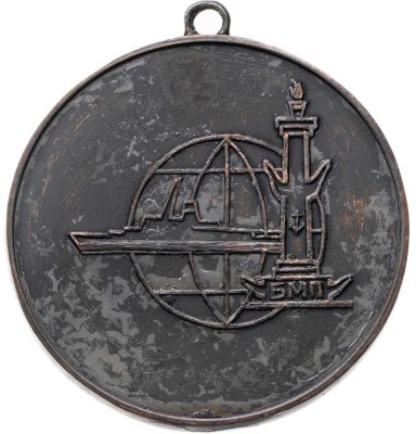 купить Медаль "300 лет Флоту России" 1996