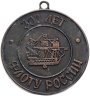 Купить Медаль "300 лет Флоту России" 1996