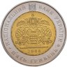 Купить Украина 5 гривен 2008  140 лет Всеукраинскому обществу "Просвита" им. Тараса Шевченко