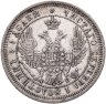 Купить 25 копеек 1858 СПБ-ФБ