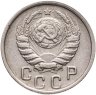 Купить 15 копеек 1946