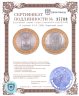 Купить 10 рублей 2010 СПМД Пермский край
