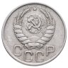 Купить 20 копеек 1943
