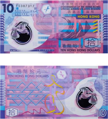 купить Гонконг ( Китай ) 10 долларов 2018 пластик полимер
