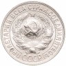 Купить 15 копеек 1928