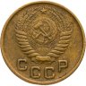 Купить 1 копейка 1955