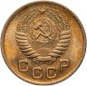 Купить 1 копейка 1955