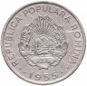Купить Румыния 50 бани 1955