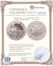 Купить Беларусь 20 рублей 2009  "Три мушкетёра - Портос"