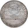 Купить полтинник 1924 ТР