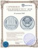 Купить 10 копеек 1965