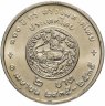Купить Таиланд 2 бата (baht) 1992   "100 лет Министерству Внутренних дел"