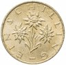 Купить Австрия 1 шиллинг 1990