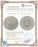 Купить Болгария 50 левов 1989