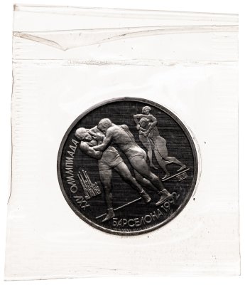 купить 1 рубль 1991 Proof XXV Олимпийские игры 1992 года, Барселона борьба, в запайке