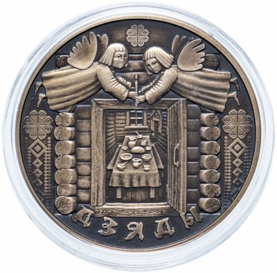 купить Беларусь 1 рубль 2008 "Праздники и обряды белорусов - Дзяды Деды"