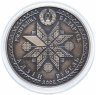 Купить Беларусь 1 рубль 2008 "Праздники и обряды белорусов - Дзяды Деды"