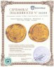 Купить Византийская империя, Юстиниан I, 527-565 годы, Солид.